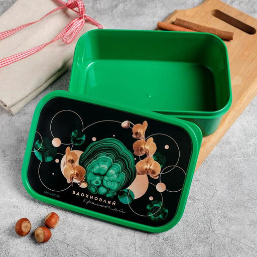 Ланч - бокс прямоугольный Вдохновляй, 1200 мл - Сима-Ленд фото 2