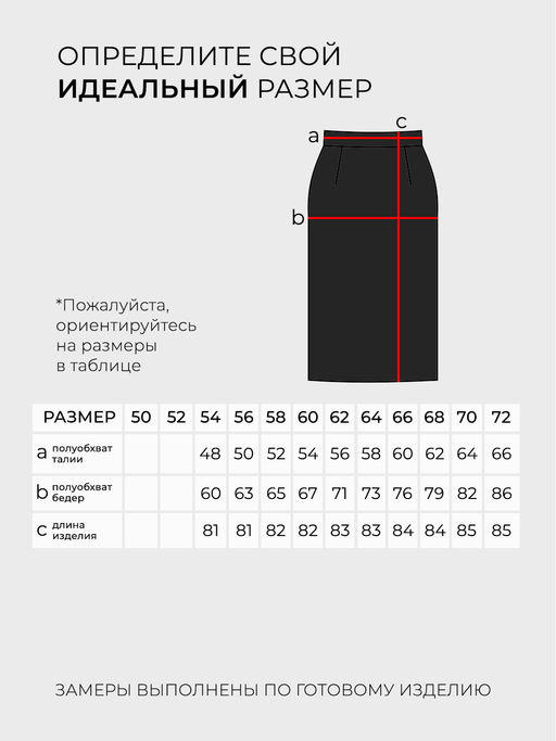 Юбка-3504 - Lady maria фото 4