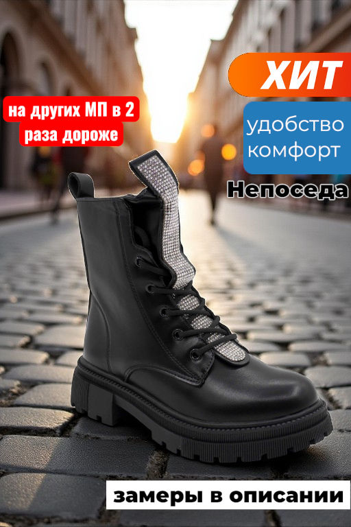 Ботинки демисезонные А611-1 черные