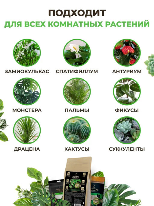 4шт. Цион Космо (пролонгированное питание для растений), саше 30г