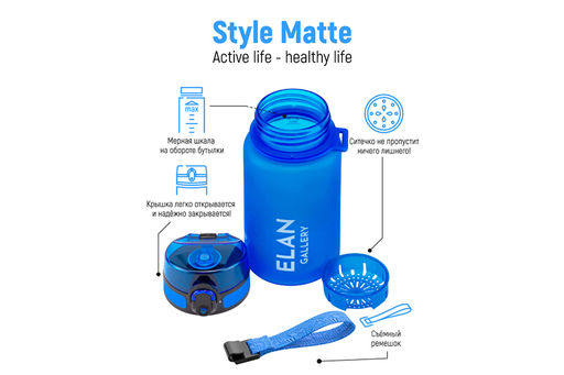 Бутылка для воды 350 мл 6,8*6,8*17 см Style Matte небесная - Elan gallery фото 4