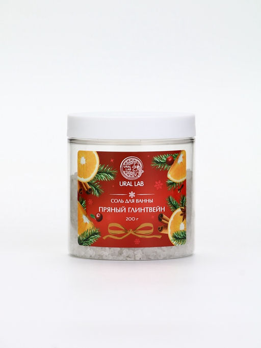 Соль для ванны с ароматом пряного глинвейна, 200 г, URAL LAB