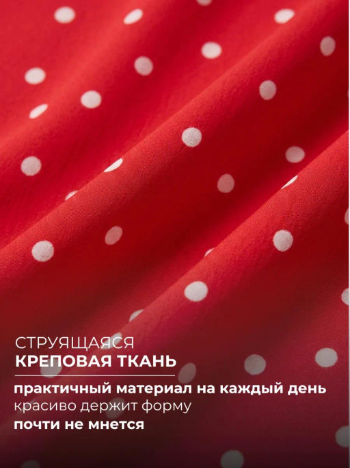 Юбка Дайкири_954/красный горох - Ihomelux фото 12