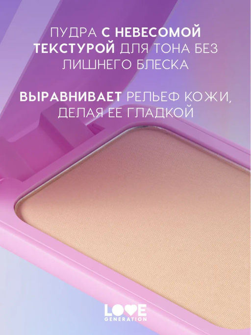Love Generation Пудра для лица Tantrix тон 03 cashmere beige натуральный бежевый 6,5 г  фото 2