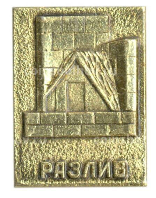 Значок Разлив