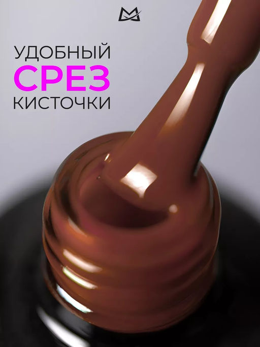 Manita Professional Гель-лак для ногтей с термоэффектом / THERMO №11, корица, 10 мл  фото 3
