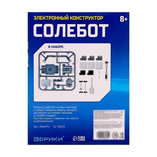Набор для опытов Солебот - Эврики фото 17