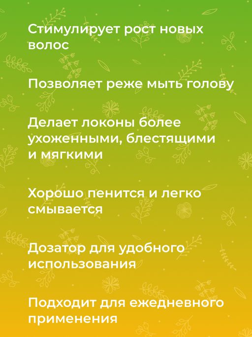 Шампунь "Для жирных волос" SIBERINA