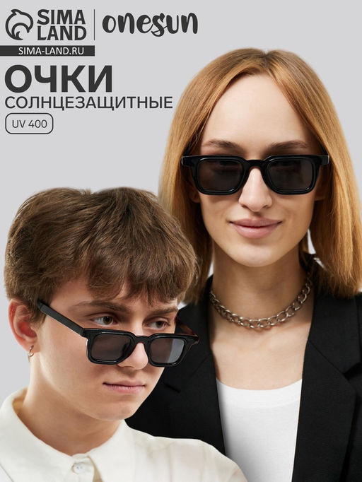Очки солнцезащитные, uv 400, ширина 14.4 см, дужка 14.4 см, линза 4?4.5 см