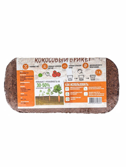 Кокосовый брикет, 650 г, впитываемомсть 7-9