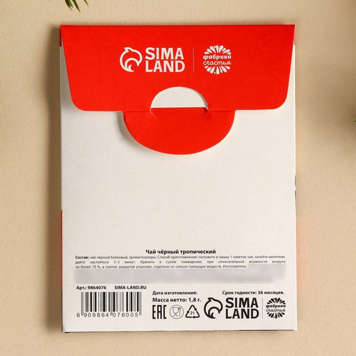 Цена за 2 шт. Чай новогодний в пакетиках Новогодний пофигин, 1 шт. х 1,8 г. - Фабрика счастья фото 9