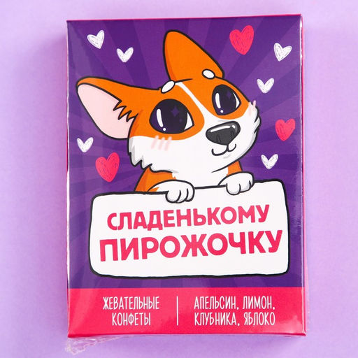 Жевательные конфеты Сладенькому пирожочку, вкусы: апельсин, лимон, клубника, яблоко, 70 г. - Simaland фото 6