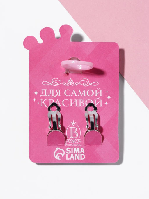 Набор детский «Выбражулька» 2 предмета: клипсы, кольцо, мишка, МИКС