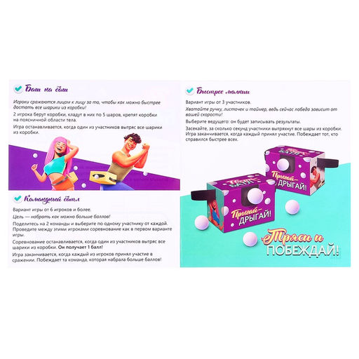 Подвижная игра Тверк батл, от 4 игроков, 6+ - Лас играс kids фото 9