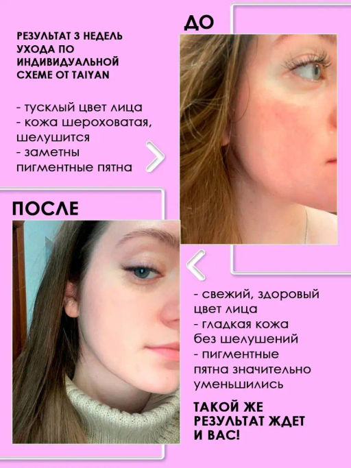 Пилинг-скатка Шелк TaiYan, 60 г TY-018