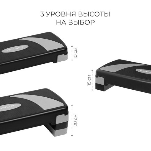 Степ-платформа ONLYTOP, 3-уровневая, 78×28×20 см, до 100 кг