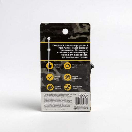 Рулетка Особая охрана 3 м, max=12 кг, чёрная - Пушистое счастье фото 5