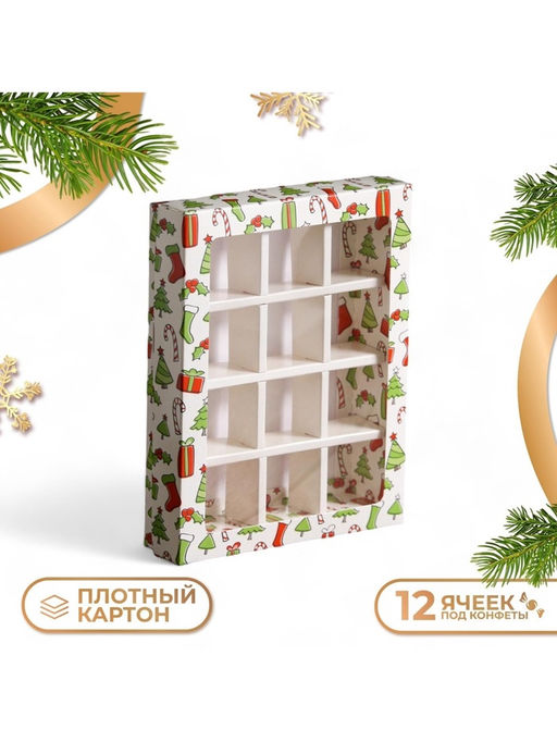 Цена за 5 шт. Коробка под 12 конфет с ячейками новогодняя «Зимушка» 19×15×3.5 см