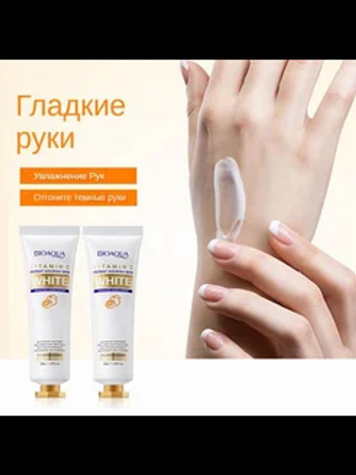 BIOAOUA Отбеливающий и осветляющий крем для рук с витамином С 1шт - Bioaqua фото 5