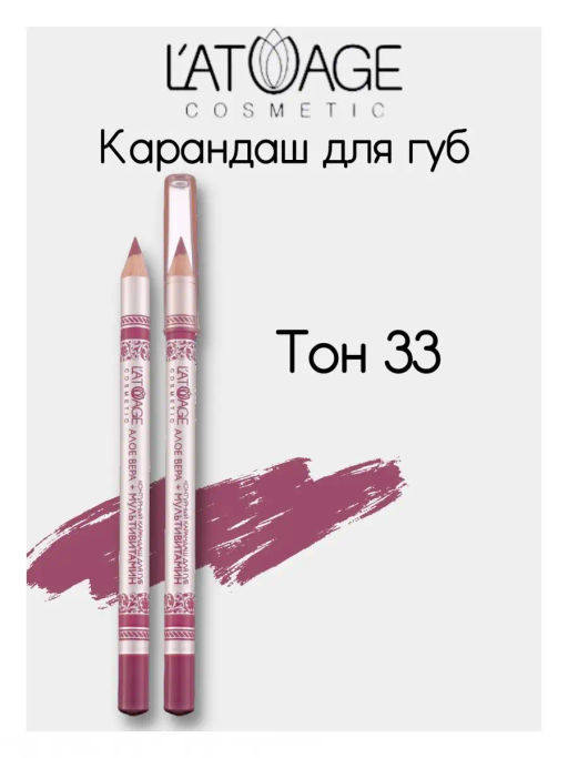 Latuage Карандаш для губ №33 розово - нюдовый  фото 2