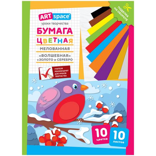 Цена за 2 шт. Цветная бумага ArtSpace А4 10л. 10цв., "Волшебная" с зол. и сер., мелованная "Снегирь" (НбВ10-10м_28794)