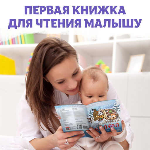 Цена за 3 шт. Сказка «Рукавичка», на казахском языке, 12 стр.