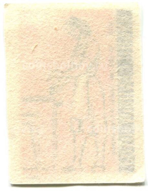 Этикетка спичечная Родословная спички №9 фабрика Ревпуть