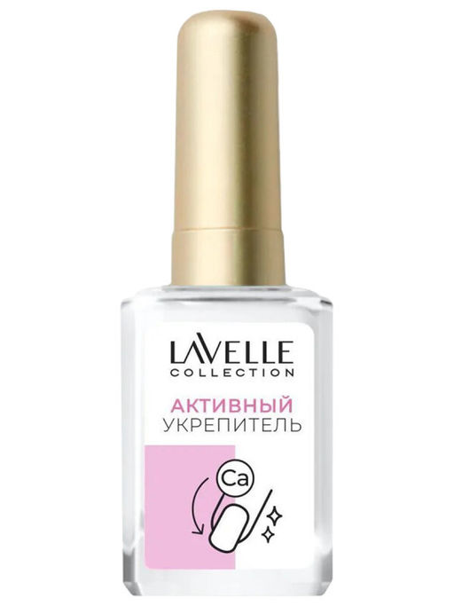 LavelleCollection (1) Nail Care Активный Укрепитель Active Nail Hardener 6мл