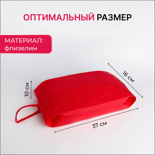 Сумка для обуви на молнии, размер 37×16×10 см, красная