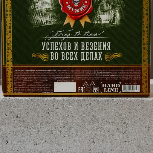 Подарочный набор Настоящему мужику, гель для душа виски 250 мл и ежедневник, Чистое счастье