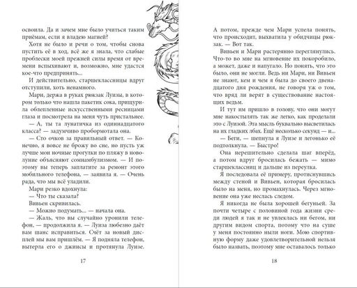 Ловчая ветра