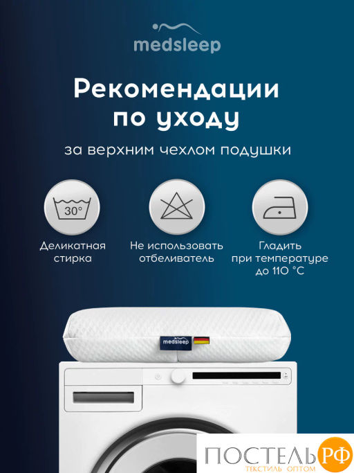 Подушка анатомическая MedSleep МЕМОРИ КЛАССИК КУЛ плстр/пенополиуретан  фото 7