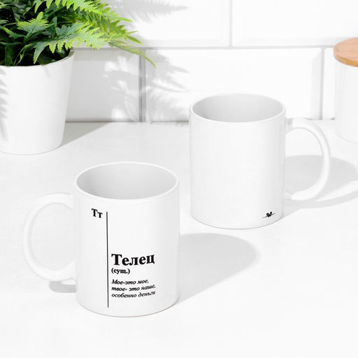 Кружка сублимация, знак зодиака Телец