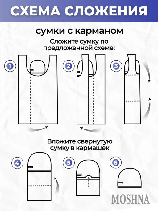 Мод.3, Сумка-майка Принт (SM3Short) Средняя с кармашком. Animalistic НОВИНКА!!! - Moshna фото 8