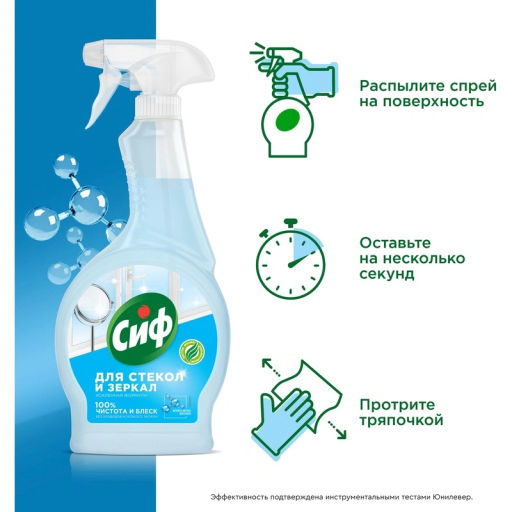 СИФ чистящее ср-во д/Стекол Легкость чистоты 500мл с курком (6шт/кор)