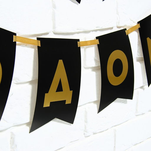 Гирлянда на ленте с тиснением «С Новым Годом!», черный цвет, дл. 160 см