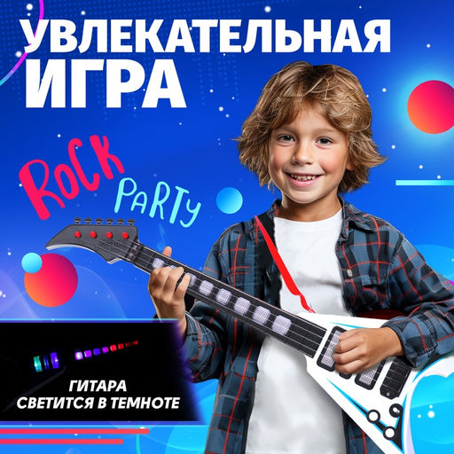 Музыкальная гитара Рок-звезда, звук, свет - Zabiaka фото 5