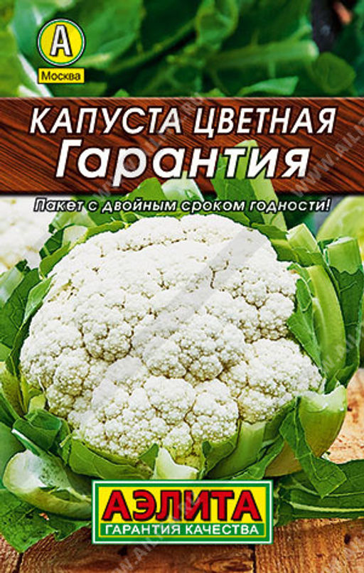 0055L Капуста цветная Гарантия 0,3гр