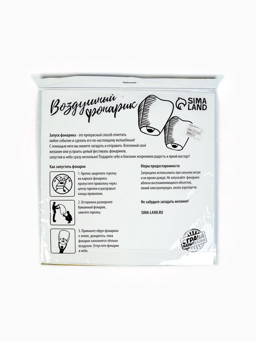 Фонарик желаний Счастье - быть рядом сердце, красный - Страна карнавалия фото 11