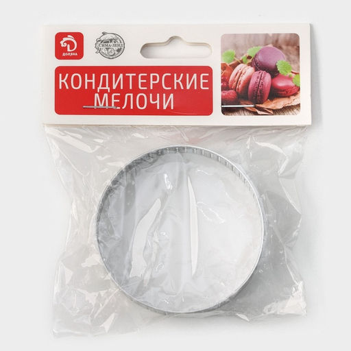 Форма для выпечки тарта Доляна Круг, d=6 см, перфорированная, серебристая фото 5