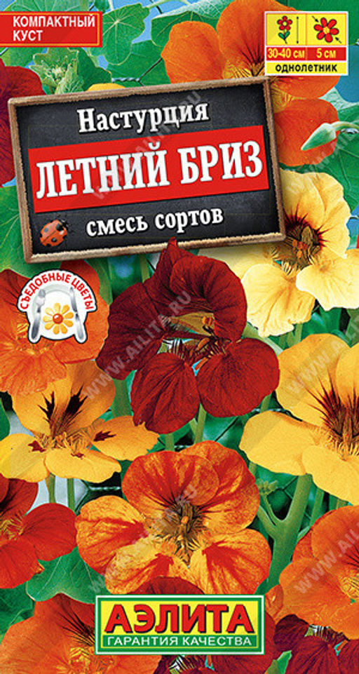 1623A Настурция Летний бриз, смесь сортов 1гр