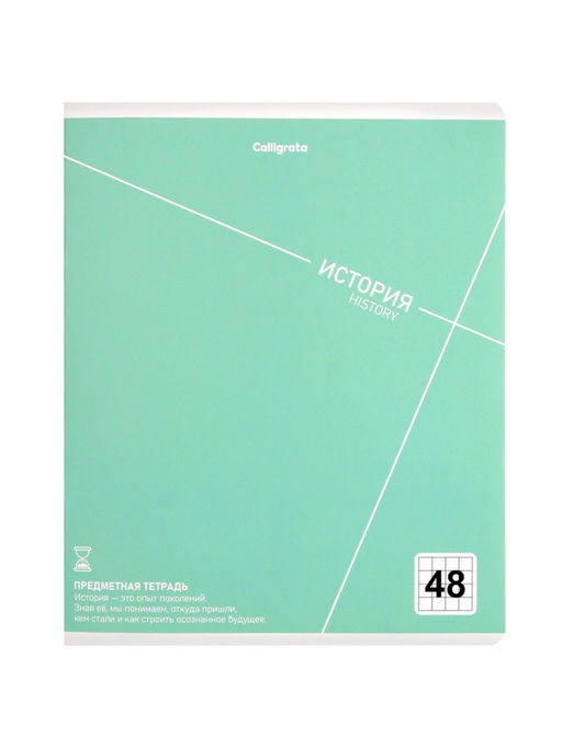 Комплект 12 предметных тетрадей 48 листов, справочная информация, 60 г, Пастель