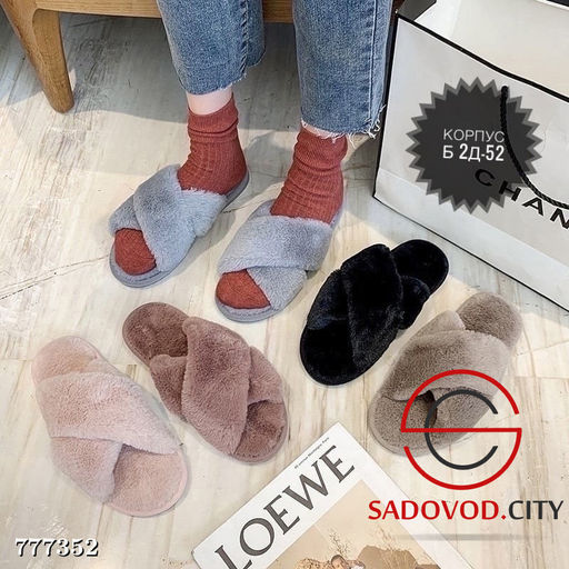 Женские домашние тапочки