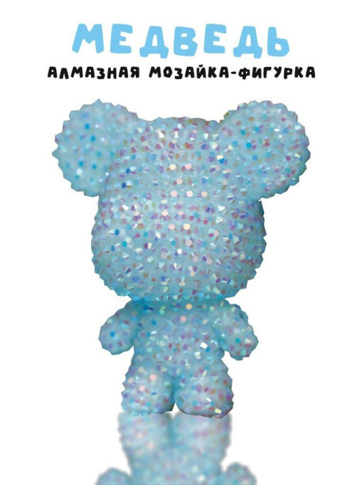 Алмазная мозаика на брелоке Draw Me! Blue bear, (5.5*4.5*7 см)
