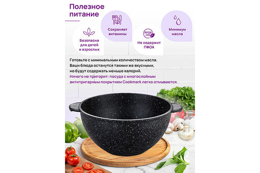 Казан 4 л ГАРМОНИЯ ВКУСА Черный мрамор С КРЫШКОЙ ф24, 30,5*25,5*17,5 см - Elan gallery фото 6