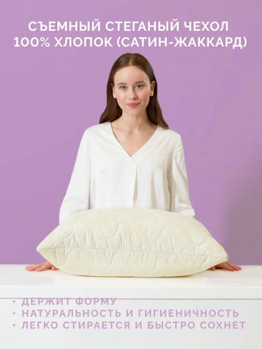 -20% Подушка двухкамерная 50х70 Кашемир Royal - Ecotex фото 5