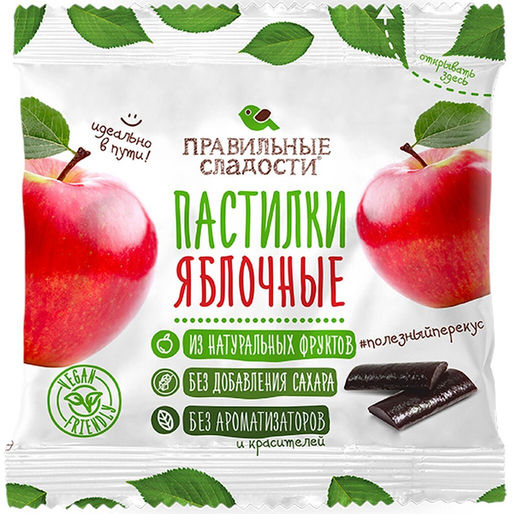 Цена за 5шт ПС Пастилки Яблочные 3+