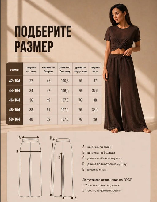 Брюки полупрозрачные паутинка - Binita фото 34