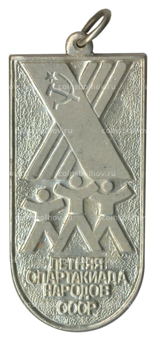 Значок X летняя спартакиада народов СССР 1991