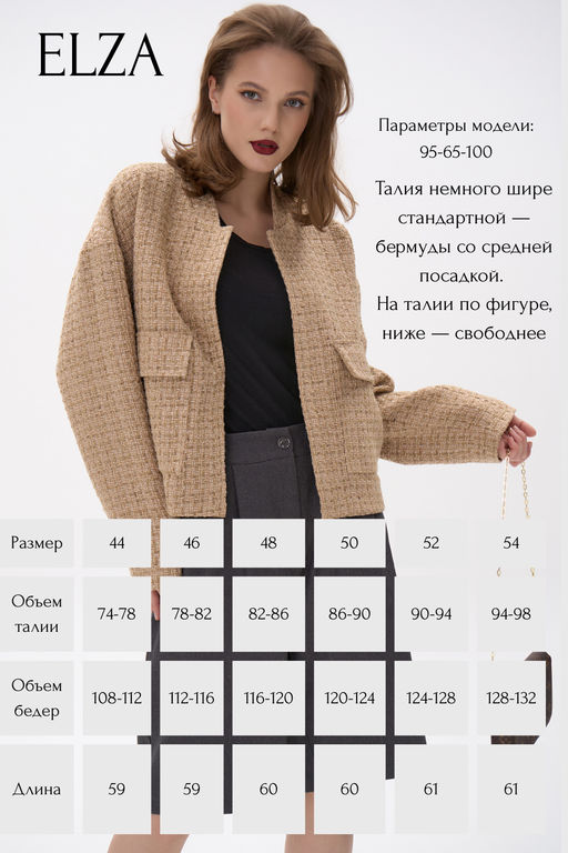 Бермуды Дана (серый)
